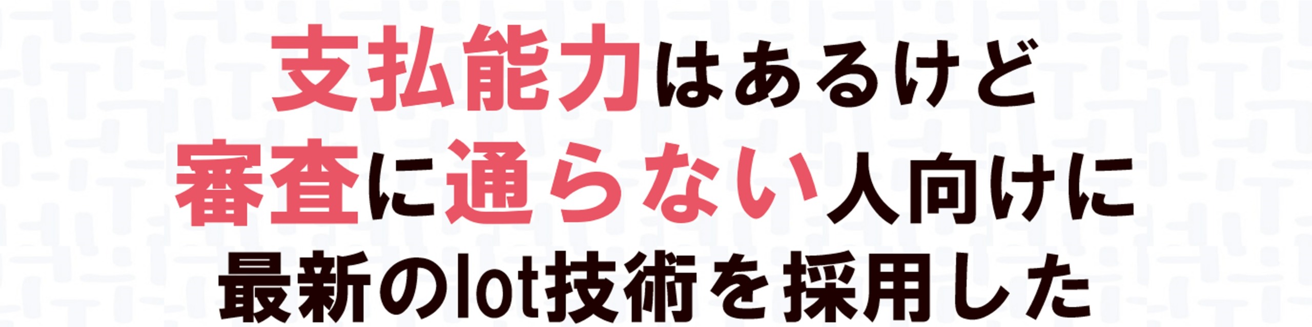 オートセレクション福知山のオートローンなら！

